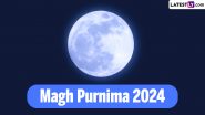 Magh Purnima 2024: माघ पूर्णिमा पर निर्मित कई शुभ योगों में स्नान-दान एवं अनुष्ठान से करें श्रीहरि-लक्ष्मी को प्रसन्न! होगी हर मनोकामनाएं पूरी!